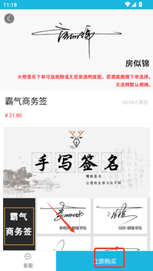 私人订制签名下载_https://www.excelwordppt.com_生活实用_第4张