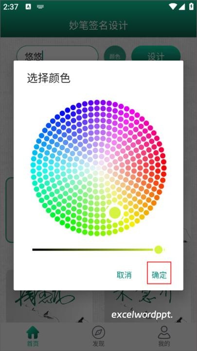 个性签名大师下载_https://www.excelwordppt.com_生活实用_第2张