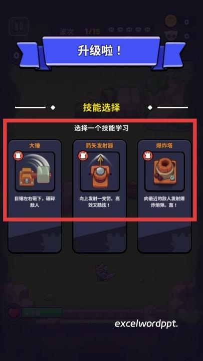 塔王争霸下载_https://www.excelwordppt.com_策略卡牌_第2张