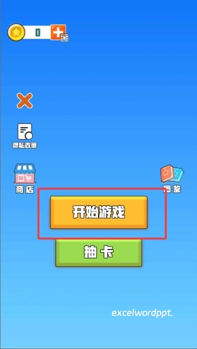盲盒抽卡大师下载_https://www.excelwordppt.com_休闲益智_第1张