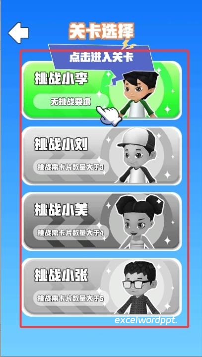 盲盒抽卡大师下载_https://www.excelwordppt.com_休闲益智_第2张