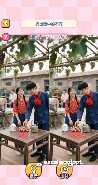 老六要找茬下载_https://www.excelwordppt.com_休闲益智_第3张