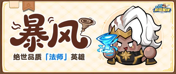 永远的蔚蓝星球下载_https://www.excelwordppt.com_策略卡牌_第1张