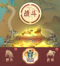 霸王天下下载_https://www.excelwordppt.com_策略卡牌_第1张