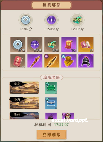 霸王天下下载_https://www.excelwordppt.com_策略卡牌_第2张