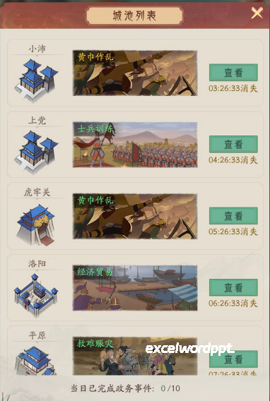 霸王天下下载_https://www.excelwordppt.com_策略卡牌_第9张