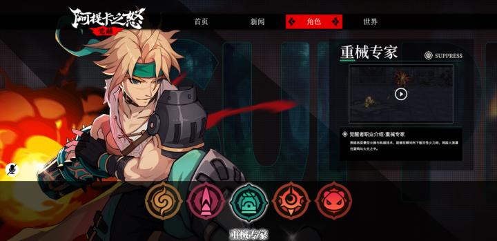 阿提卡之怒下载_https://www.excelwordppt.com_动作冒险_第6张