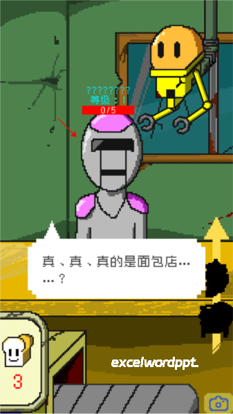 末日面包店下载_https://www.excelwordppt.com_模拟经营_第4张