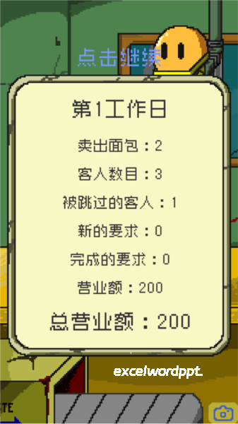 末日面包店下载_https://www.excelwordppt.com_模拟经营_第7张