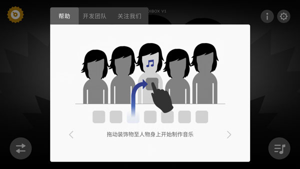 节奏盒子吃播下载_https://www.excelwordppt.com_休闲益智_第9张