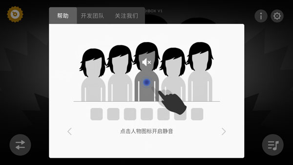 节奏盒子吃播下载_https://www.excelwordppt.com_休闲益智_第11张