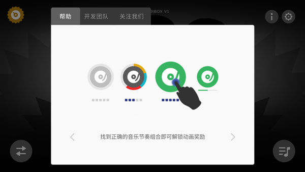 节奏盒子吃播下载_https://www.excelwordppt.com_休闲益智_第13张