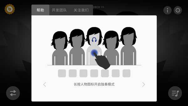 节奏盒子吃播下载_https://www.excelwordppt.com_休闲益智_第12张