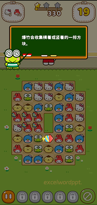 Hello Kitty和朋友们的世界下载_休闲益智_第5张_excelwordppt Hello Kitty和朋友们的世界下载_https://www.excelwordppt.com_休闲益智_第5张