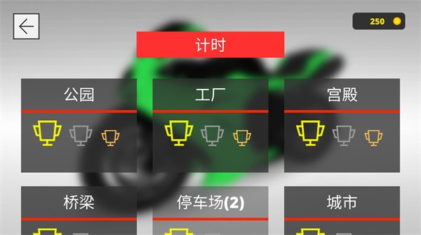 城市模拟摩托车下载_体育竞技_第1张_excelwordppt 城市模拟摩托车下载_https://www.excelwordppt.com_体育竞技_第1张