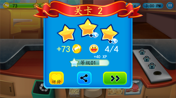 我的汉堡店2下载_模拟经营_第5张_excelwordppt 我的汉堡店2下载_https://www.excelwordppt.com_模拟经营_第5张