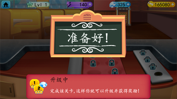 我的汉堡店2下载_模拟经营_第4张_excelwordppt 我的汉堡店2下载_https://www.excelwordppt.com_模拟经营_第4张