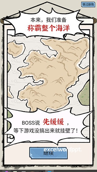 我在古代有船队下载_模拟经营_第1张_excelwordppt 我在古代有船队下载_https://www.excelwordppt.com_模拟经营_第1张
