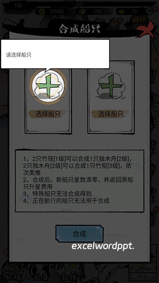 我在古代有船队下载_模拟经营_第2张_excelwordppt 我在古代有船队下载_https://www.excelwordppt.com_模拟经营_第2张