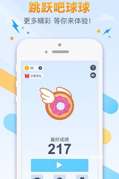 跳跃吧球球下载_休闲益智_第2张_excelwordppt 跳跃吧球球下载_https://www.excelwordppt.com_休闲益智_第2张