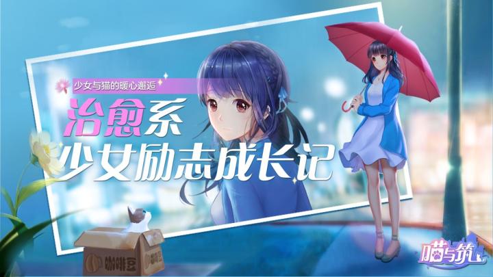 《喵与筑》端游上线啦,快来遇见喵咪,消除烦恼_游戏资讯_第1张_excelwordppt 《喵与筑》端游上线啦,快来遇见喵咪,消除烦恼_https://www.excelwordppt.com_游戏资讯_第1张