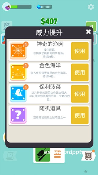 超级海洋大亨下载_休闲益智_第3张_excelwordppt 超级海洋大亨下载_https://www.excelwordppt.com_休闲益智_第3张
