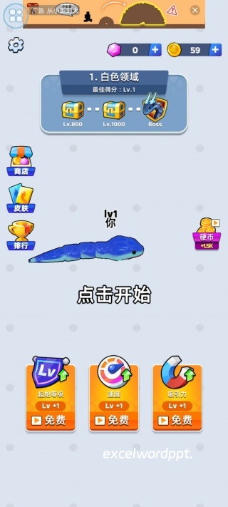 贪吃蛇跑得快下载_https://www.excelwordppt.com_休闲益智_第1张