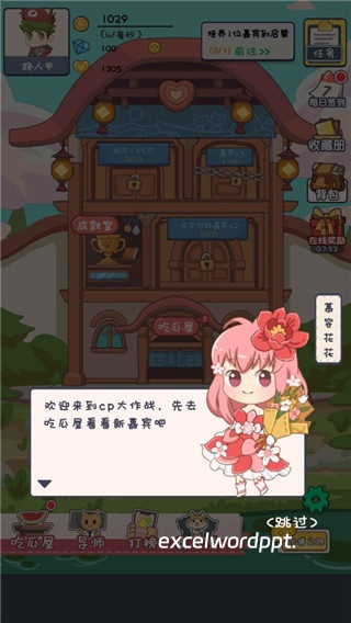 CP大作战下载_https://www.excelwordppt.com_模拟经营_第1张