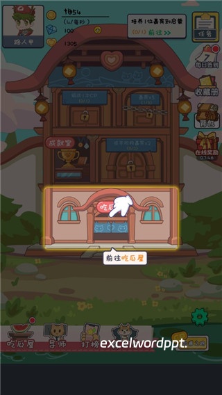 CP大作战下载_https://www.excelwordppt.com_模拟经营_第2张