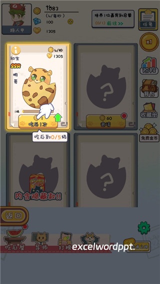 CP大作战下载_https://www.excelwordppt.com_模拟经营_第3张