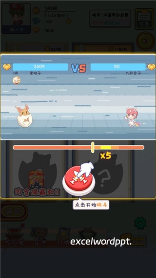 CP大作战下载_https://www.excelwordppt.com_模拟经营_第6张