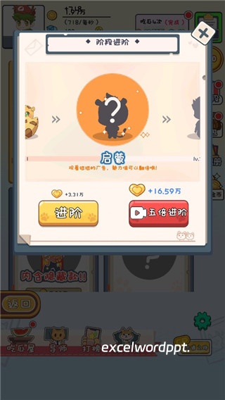 CP大作战下载_https://www.excelwordppt.com_模拟经营_第7张