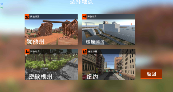车祸大乱斗下载_https://www.excelwordppt.com_体育竞技_第2张