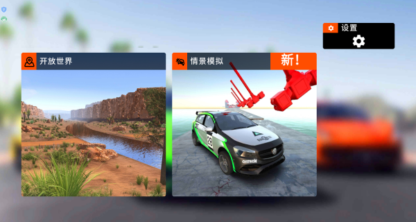 车祸大乱斗下载_https://www.excelwordppt.com_体育竞技_第1张