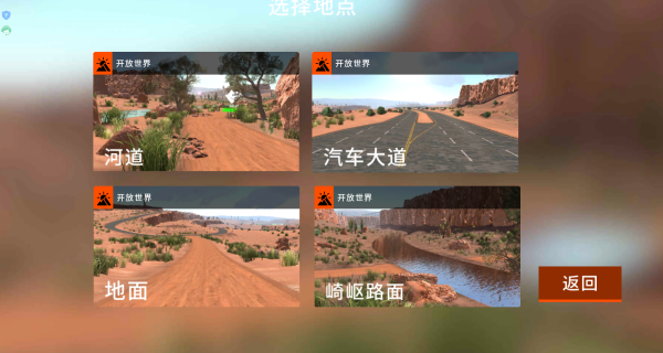 车祸大乱斗下载_https://www.excelwordppt.com_体育竞技_第3张