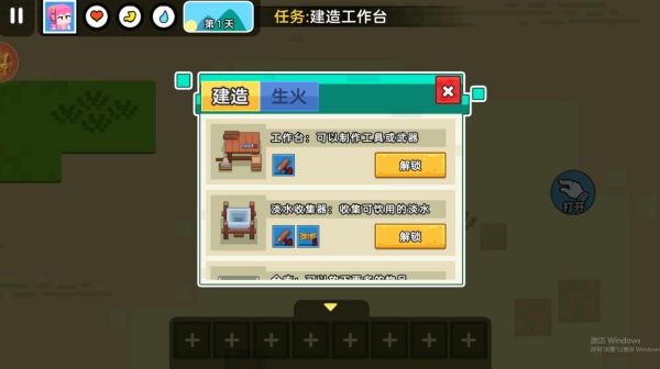 迷你像素世界生存下载_模拟经营_第3张_excelwordppt 迷你像素世界生存下载_https://www.excelwordppt.com_模拟经营_第3张