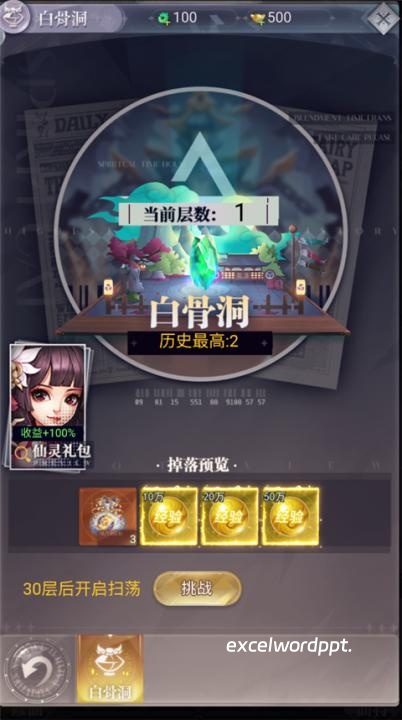 暴龙世界下载_角色扮演_第3张_excelwordppt 暴龙世界下载_https://www.excelwordppt.com_角色扮演_第3张