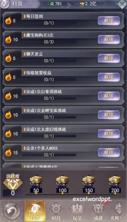 暴龙世界下载_角色扮演_第6张_excelwordppt 暴龙世界下载_https://www.excelwordppt.com_角色扮演_第6张