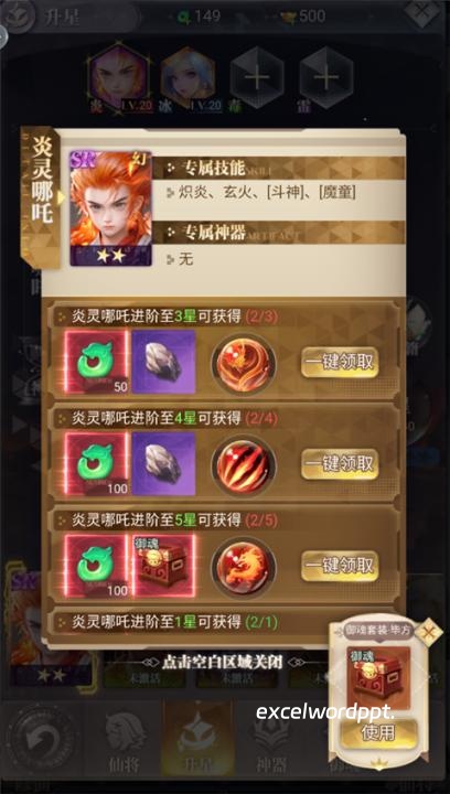 暴龙世界下载_角色扮演_第7张_excelwordppt 暴龙世界下载_https://www.excelwordppt.com_角色扮演_第7张