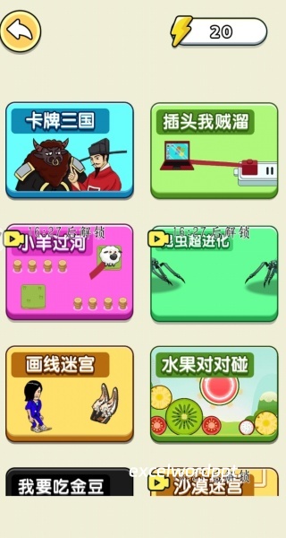 切尔西大冒险下载_https://www.excelwordppt.com_休闲益智_第2张