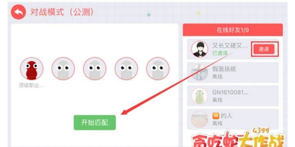 大蛇贪吃小蛇下载_https://www.excelwordppt.com_休闲益智_第5张