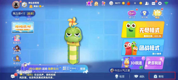 大蛇贪吃小蛇下载_https://www.excelwordppt.com_休闲益智_第6张