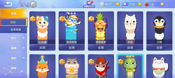 大蛇贪吃小蛇下载_https://www.excelwordppt.com_休闲益智_第7张
