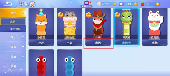 大蛇贪吃小蛇下载_https://www.excelwordppt.com_休闲益智_第8张