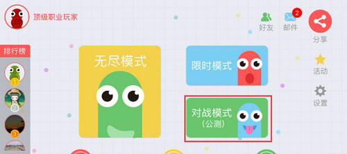 大蛇贪吃小蛇下载_https://www.excelwordppt.com_休闲益智_第9张