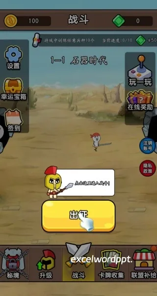 大兵出击吧下载_动作冒险_第1张_excelwordppt 大兵出击吧下载_https://www.excelwordppt.com_动作冒险_第1张