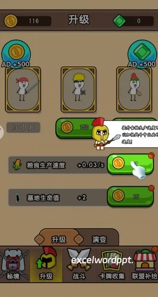 大兵出击吧下载_动作冒险_第4张_excelwordppt 大兵出击吧下载_https://www.excelwordppt.com_动作冒险_第4张