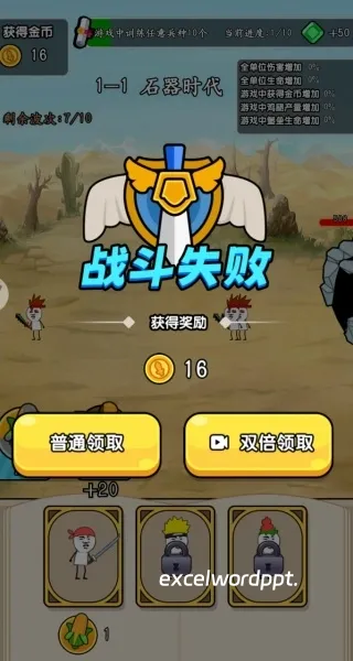 大兵出击吧下载_动作冒险_第3张_excelwordppt 大兵出击吧下载_https://www.excelwordppt.com_动作冒险_第3张