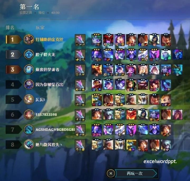 摩尔庄园怎么提升战斗值_游戏攻略_第3张_excelwordppt 摩尔庄园怎么提升战斗值_https://www.excelwordppt.com_游戏攻略_第3张